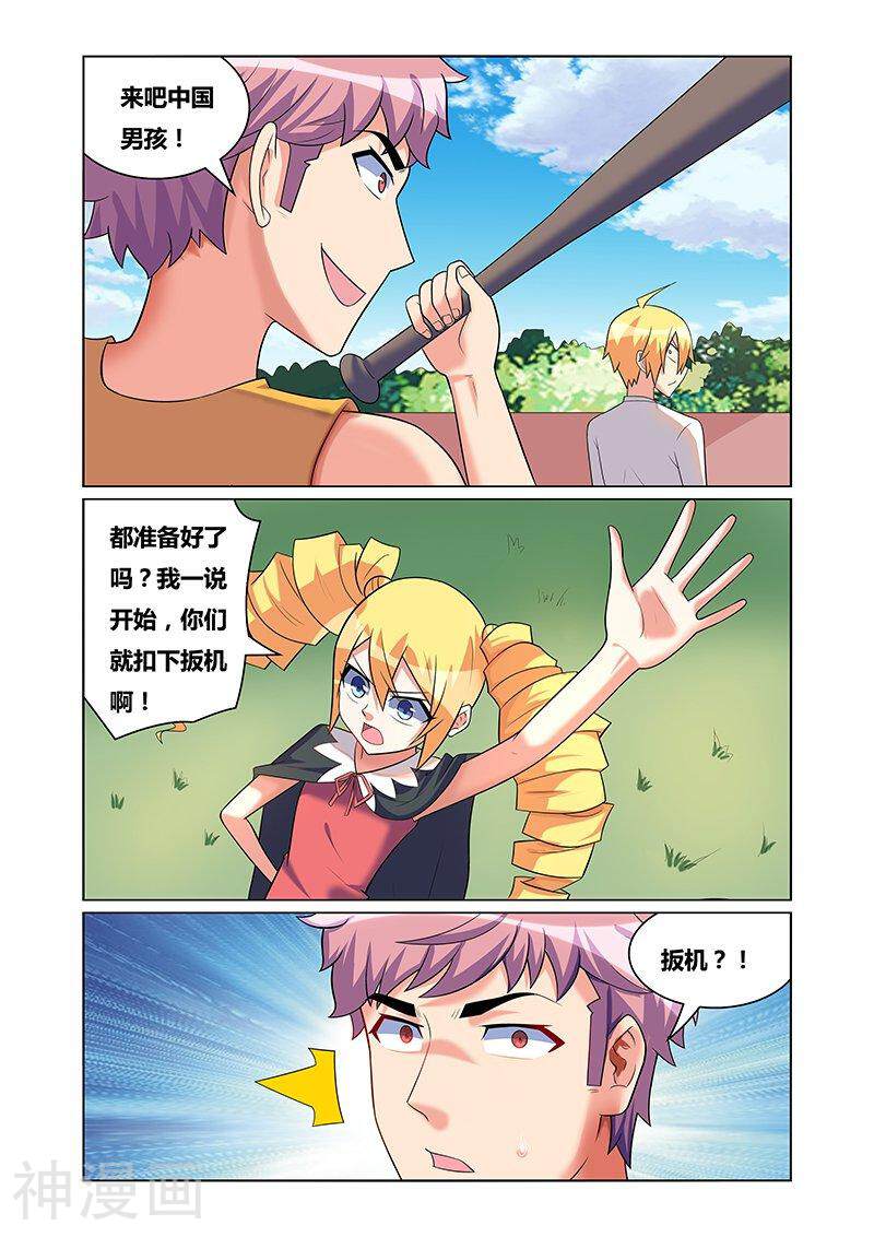 我才不会被女孩子欺负呢韩漫全集-第170话 公平公正无删减无遮挡章节图片 
